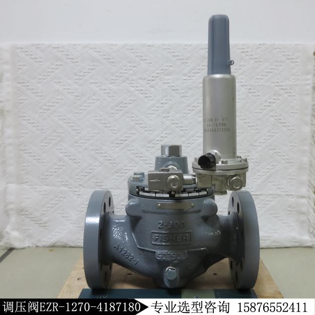 費希爾EZR-1270-4187180減壓閥EZR-161EB調壓器現貨
