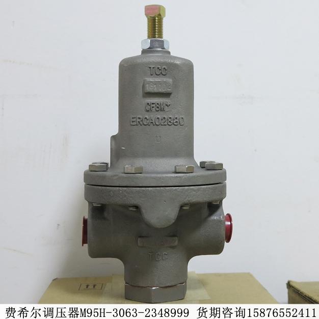 費希爾TYPE MR95H燃氣工業調壓器M95H-3063-2348999期貨