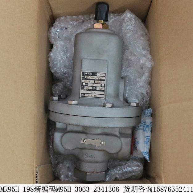 MR95H-198新編碼M95H-3063-2341306費希爾工業調壓器期貨